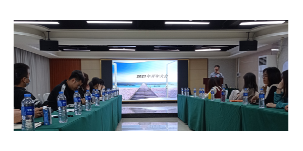 J9集团科技2020年总结大会暨2021年工作计划会议的成功召开