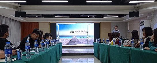 J9集团科技2020年总结大会暨2021年工作计划会议的成功召开